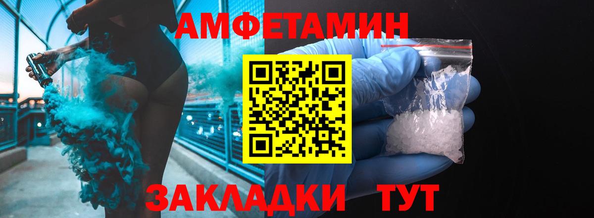 Amphetamine Premium Мурино