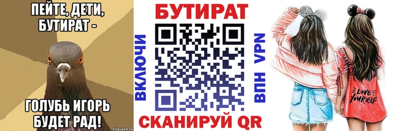 БУТИРАТ бутик OMG как войти Мурино