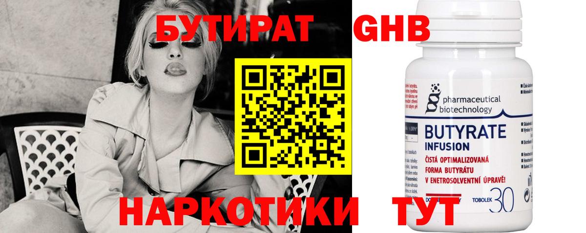 Бутират вода Мурино