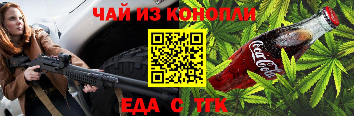 Еда ТГК марихуана Мурино