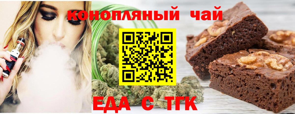 Мурино  Еда ТГК марихуана  Вход с VPN 