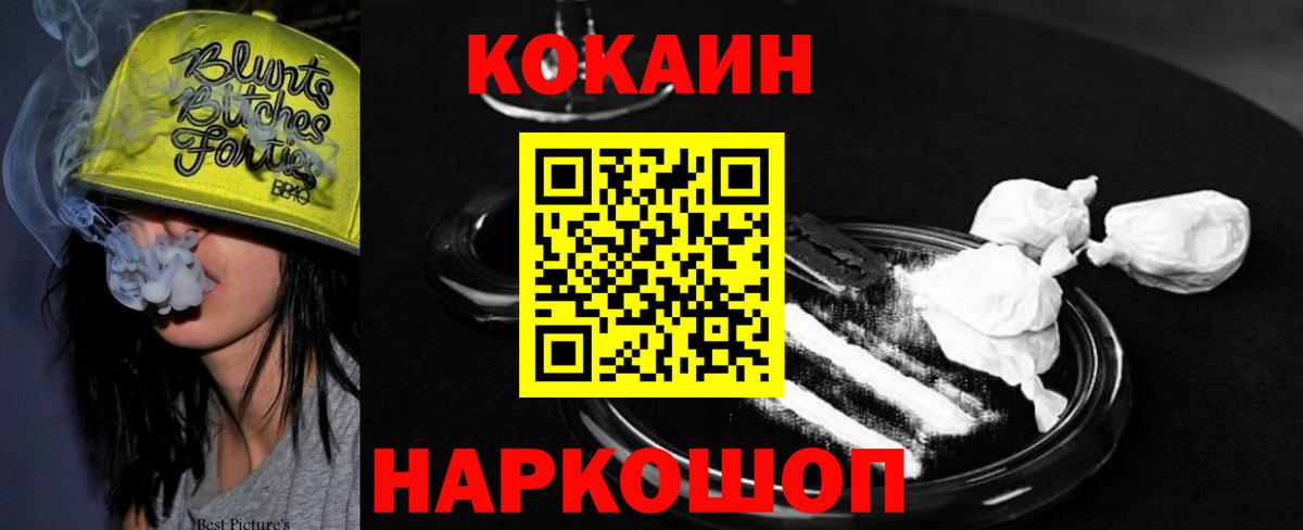 КОКАИН Fish Scale Мурино