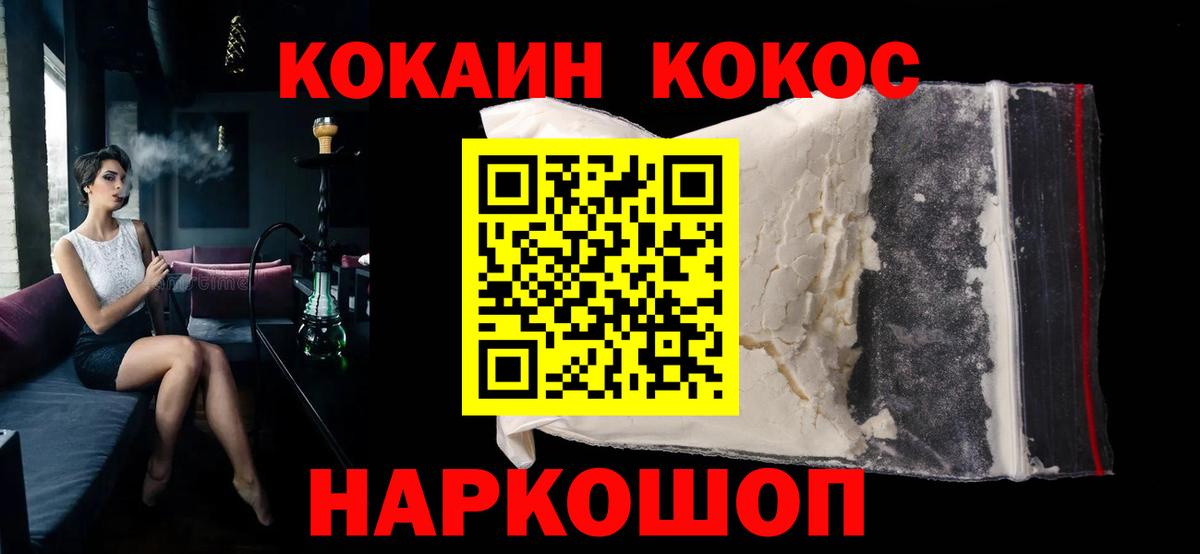 Cocaine Fish Scale  Cocaine FishScale  КОКАИН  Мурино  Вход с VPN 