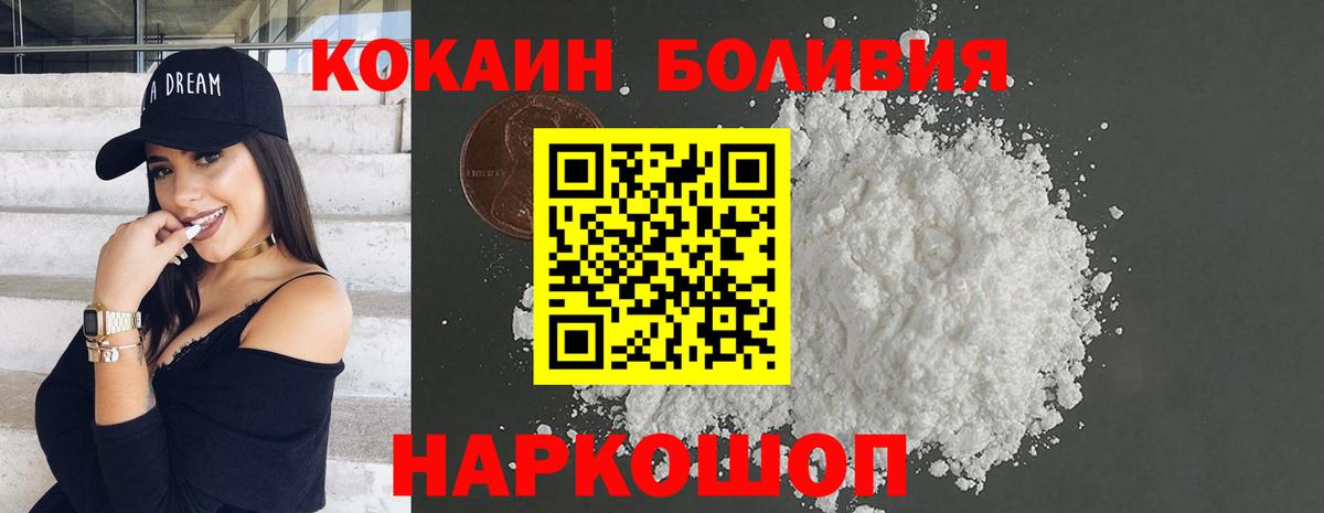 КОКАИН 98%  Cocaine Колумбийский  Мурино 