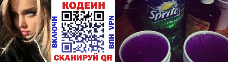 цена   Мурино  Кодеиновый сироп Lean напиток Lean (лин) 