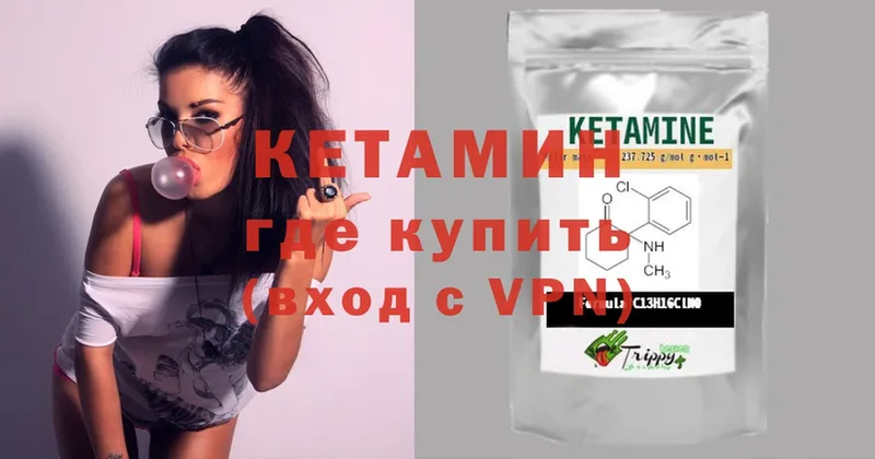 КЕТАМИН ketamine  закладка  Мурино 