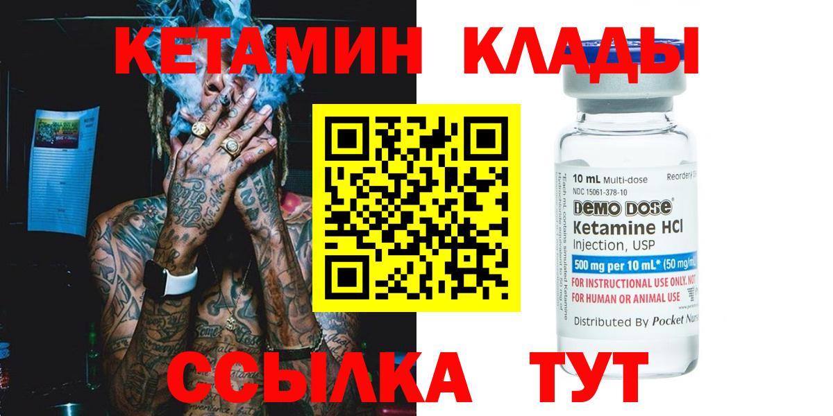 Кетамин VHQ Мурино