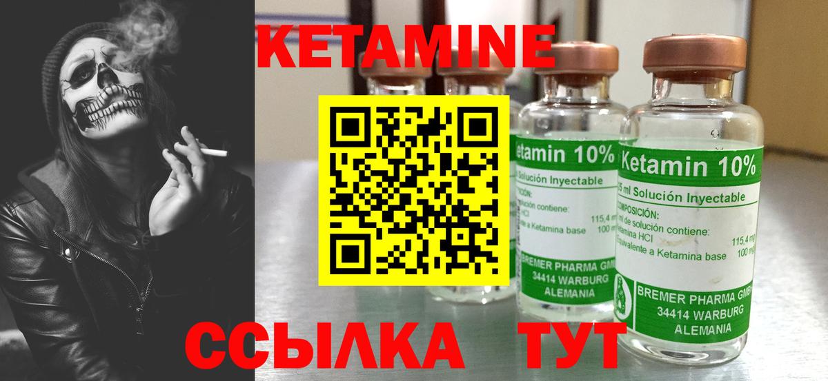Кетамин ketamine  Вход с VPN  Кетамин VHQ  Мурино 