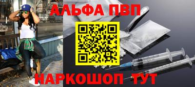 Альфа ПВП Моздок