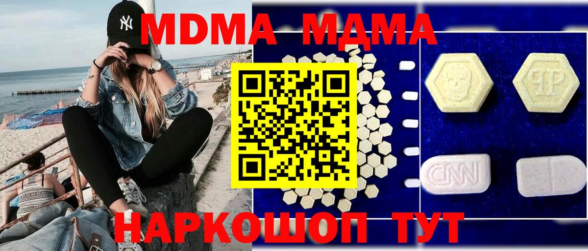 МДМА кристаллы Мурино