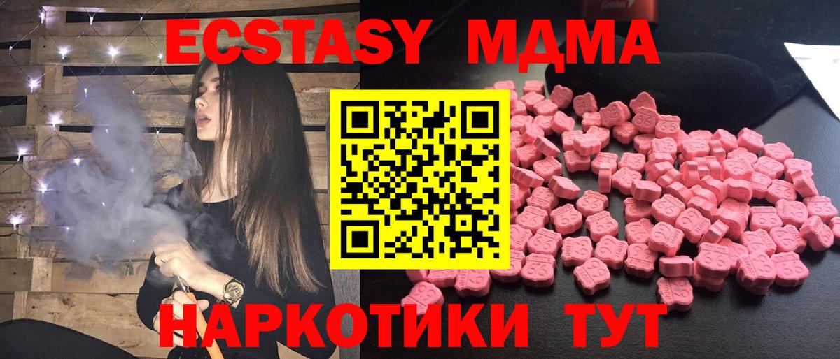MDMA VHQ  Вход с VPN  Мурино  MDMA crystal 