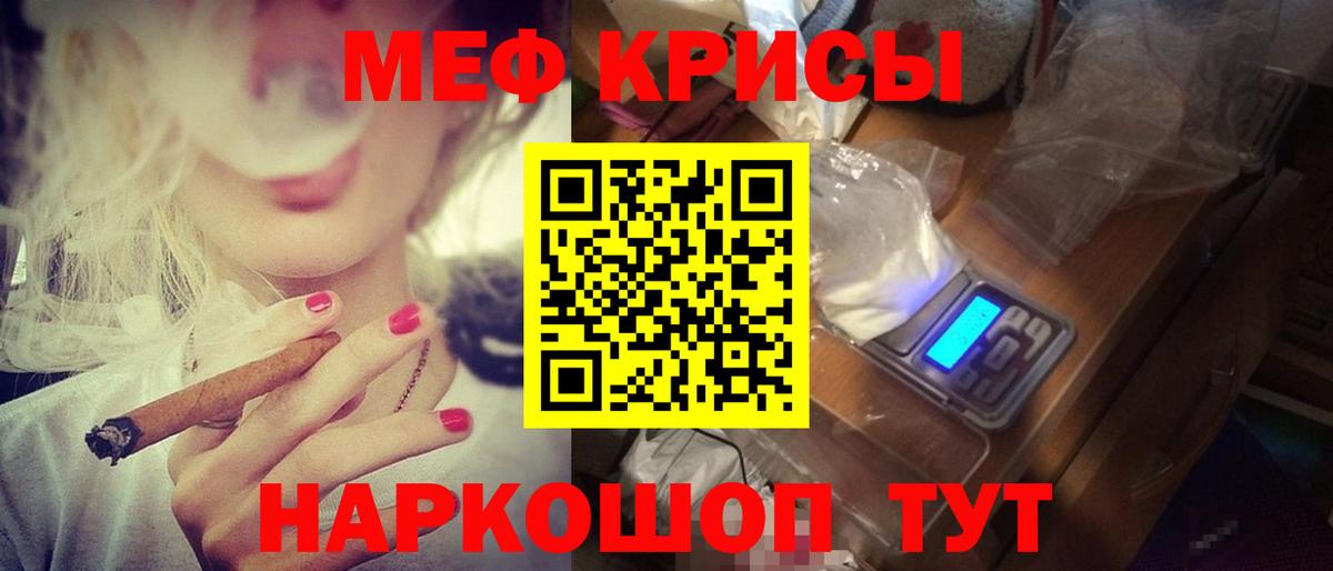 Меф мяу мяу кристаллы Мурино