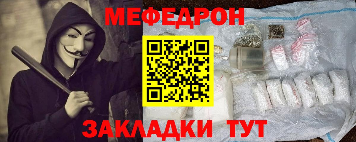 МЕФ мяу мяу  Мефедрон  Меф мука  Мурино  Вход с VPN 