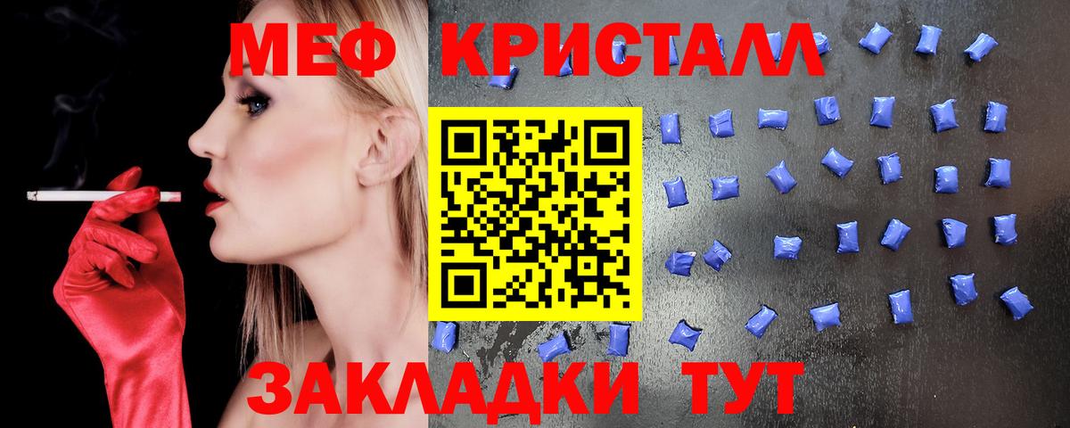 МЕФ кристаллы  Мефедрон  Мурино  МЕФ  МЕФ кристаллы 