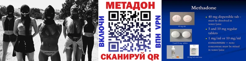 Метадон VHQ  где купить наркоту  МЕГА   Мурино 
