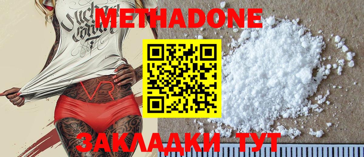 МЕТАДОН белоснежный Мурино