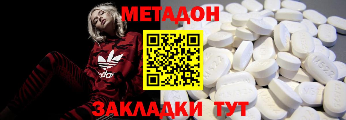 Метадон мёд  МЕТАДОН VHQ  Мурино  Вход с VPN 