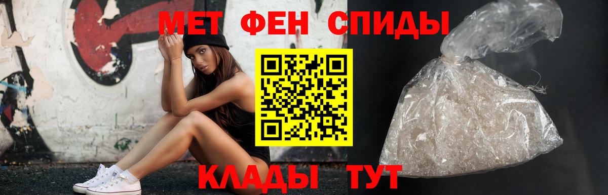 Метамфетамин винт Мурино