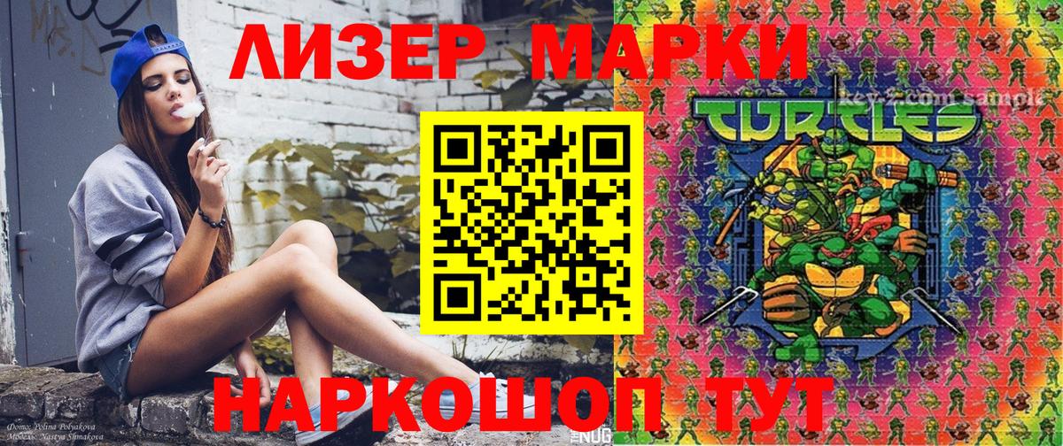 Марки NBOMe 1,8мг  Марки 25I-NBOMe  Мурино  Вход с VPN 