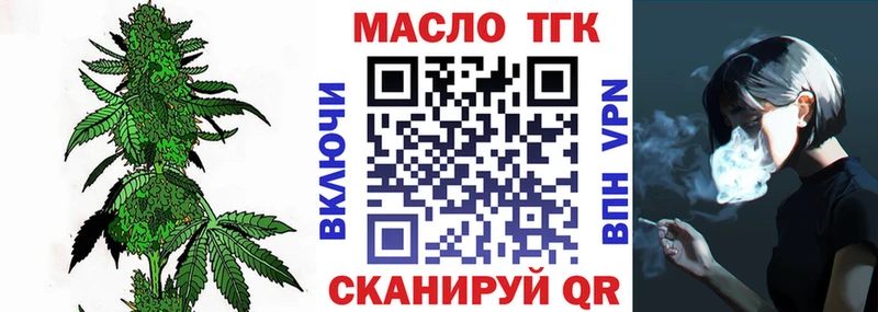 ТГК THC oil  Мурино 