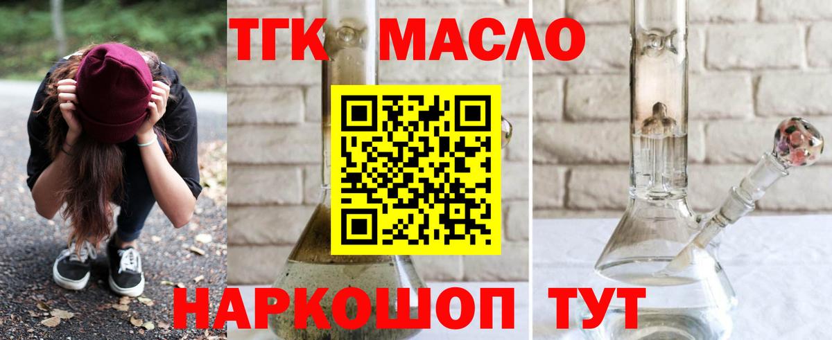 Дистиллят ТГК вейп с тгк  Вход с VPN  ТГК THC oil  Мурино 