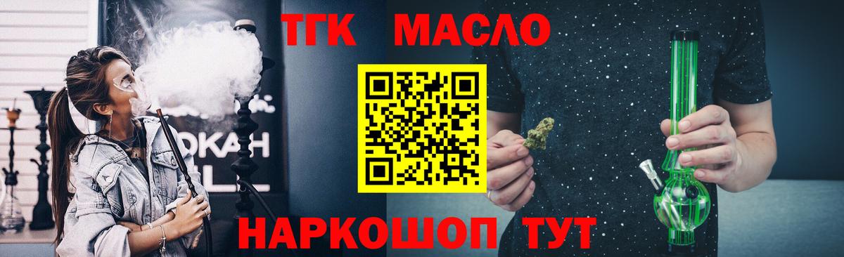 ТГК жижа  ТГК THC oil  Мурино 