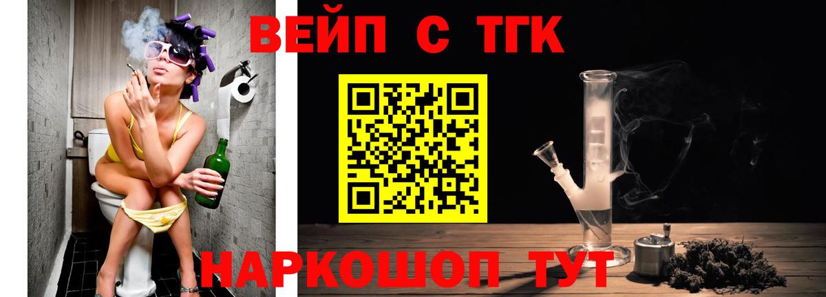 ТГК вейп Мурино